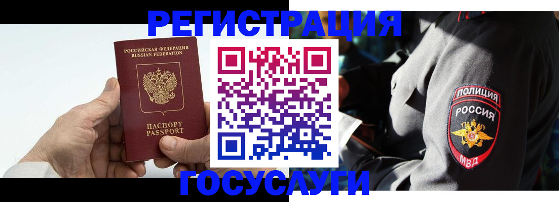 временная регистрация 2025 в Похвистнево